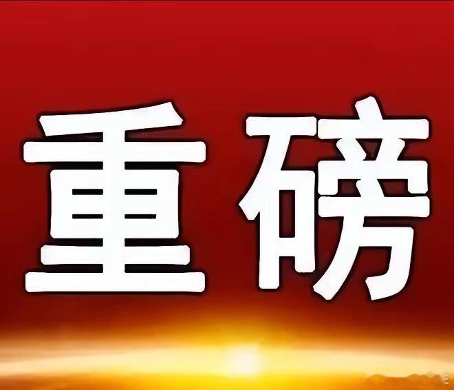 明天A股仍要调整​​​​​​​​​​​1. 今日A股三大指数集体调整，沪指跌0.
