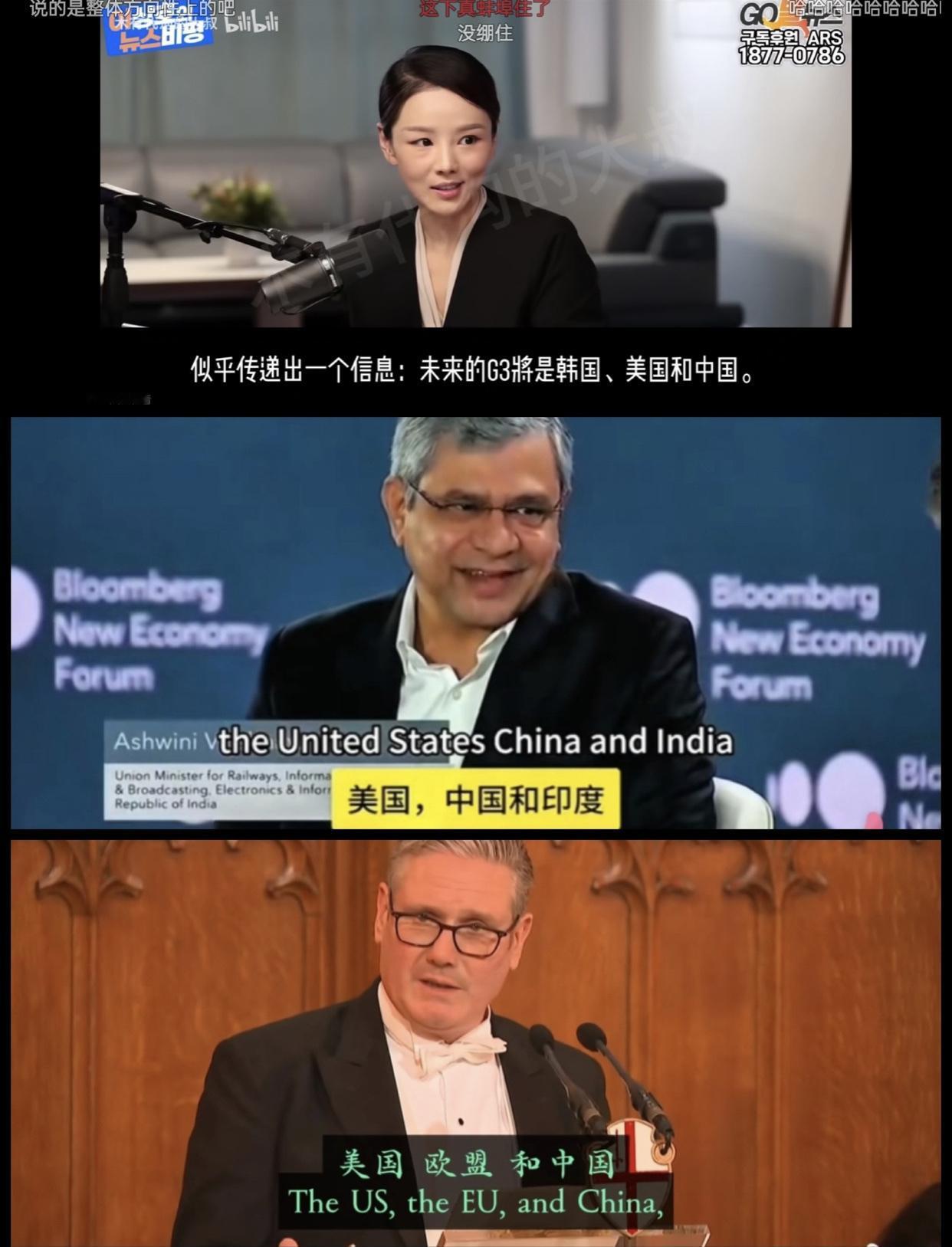 外国人眼里的世界G3，世界三大强国！印度人：中国、印度和美国！韩国人：中国