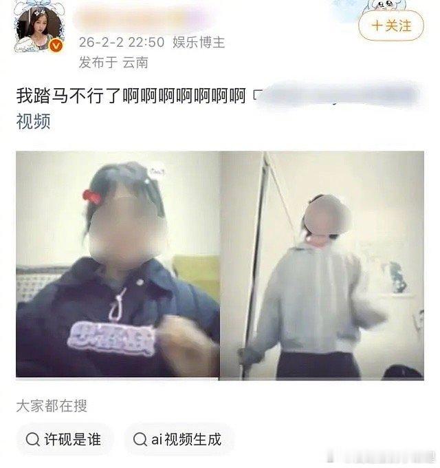 虞书欣粉丝竟然这么明目张胆的挂素人？？？
