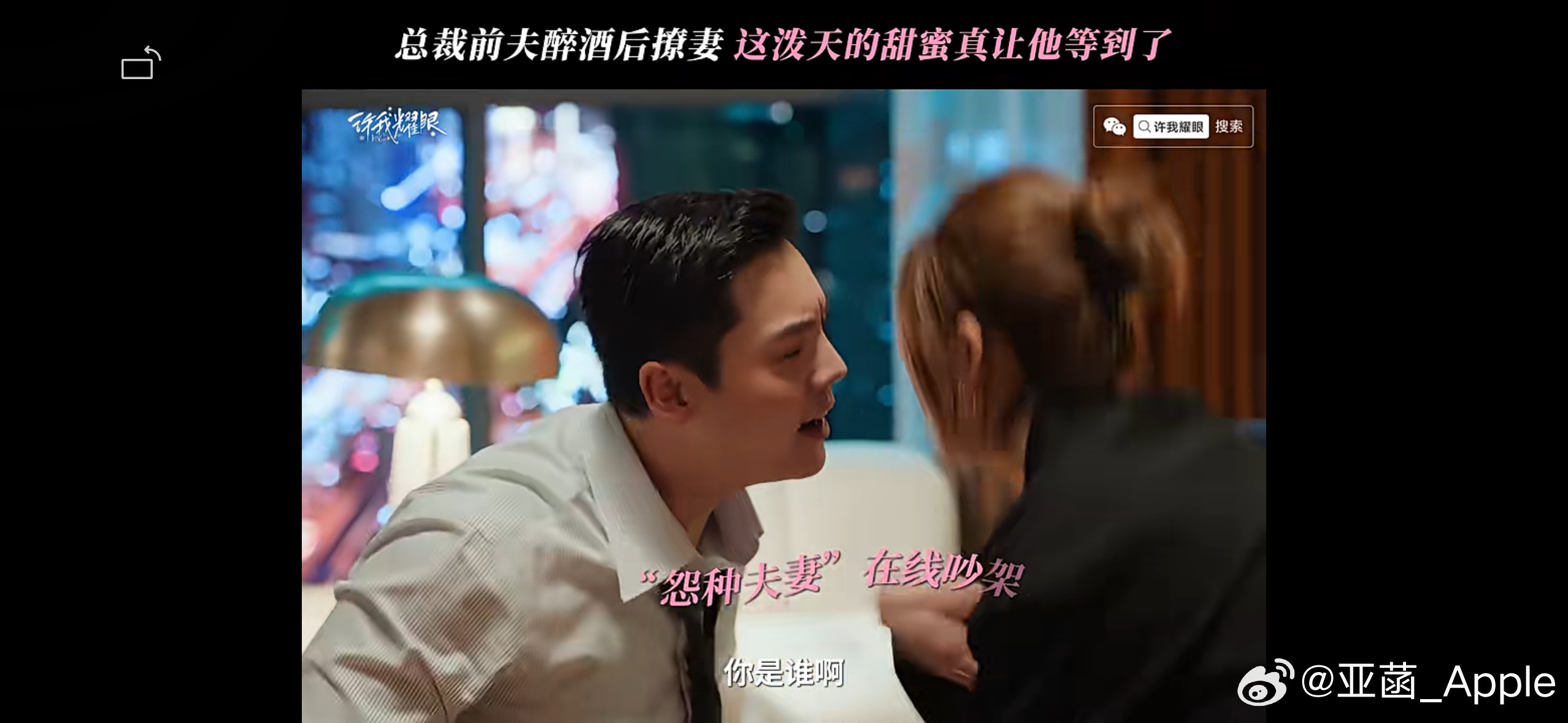 许我耀眼复合「许我耀眼」这部剧简直是高开疯走！复合预告片段追得我CPU都要烧了。