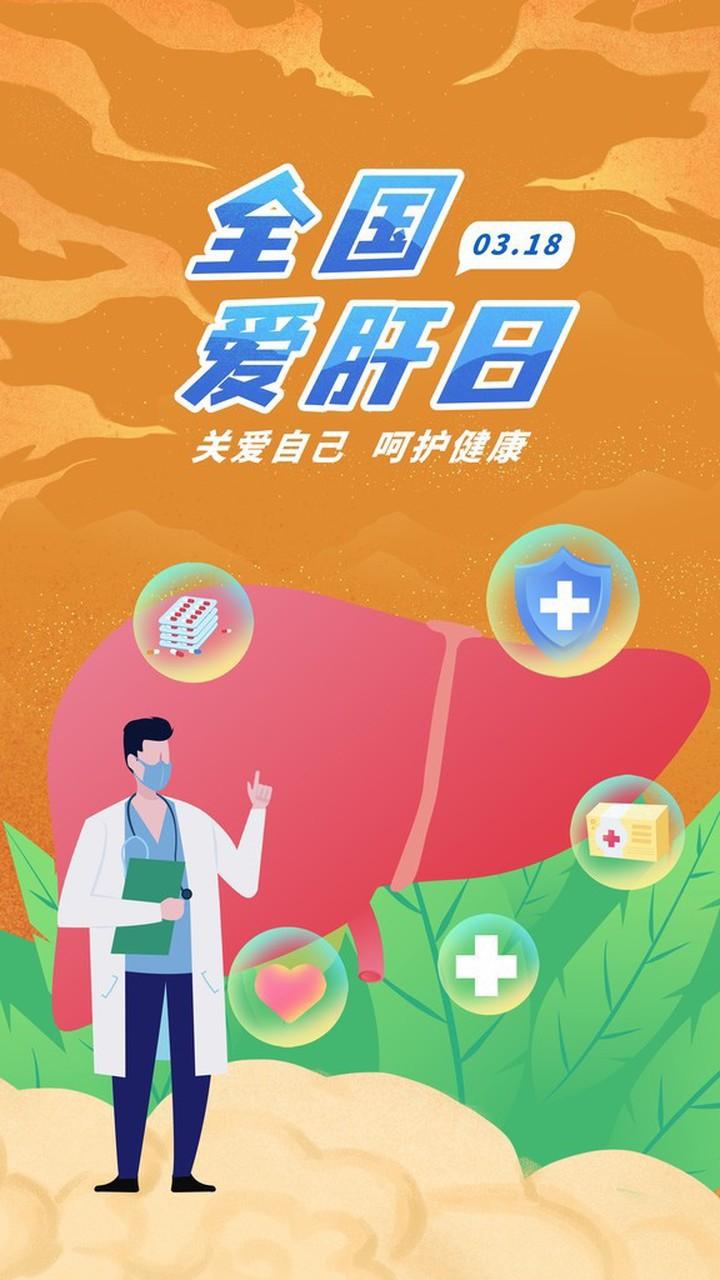 今天是全国爱肝日今天是第26个全国爱肝日，主题是“遏制肝硬化，远离肝癌”。肝脏