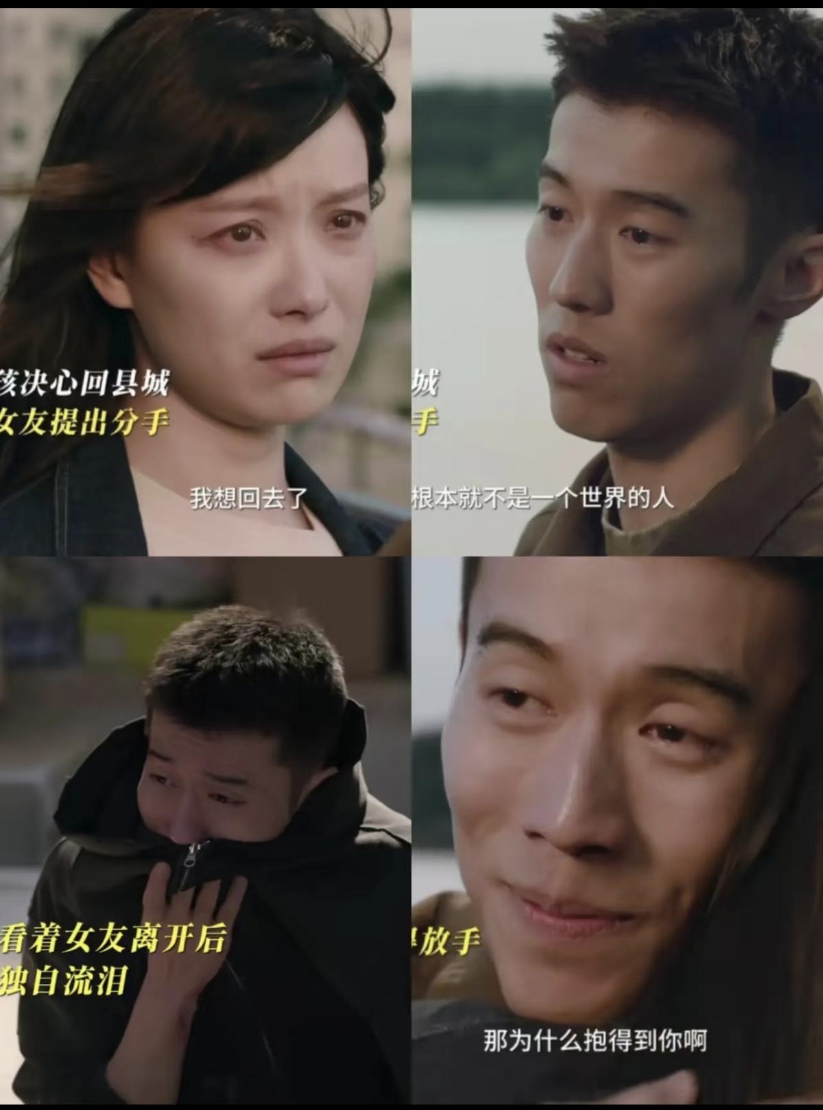 原来任小名和何宇穹最后没能走到一起，是因为何宇穹救人去世了！追了这么多集，