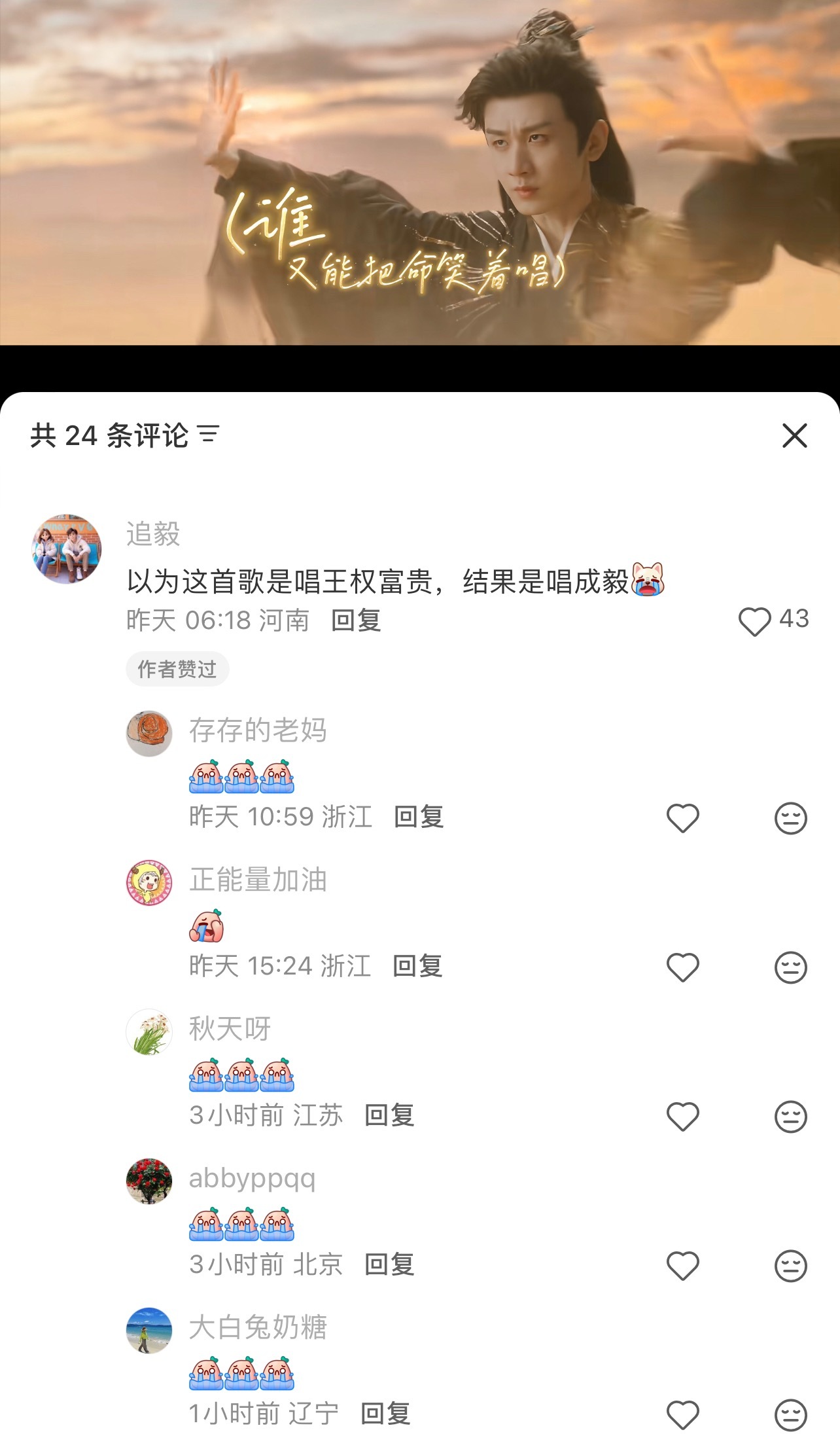 天地剑心配曲「谁能」，初听以为在唱王权富贵，再听这唱的分明是成毅啊！在这纷扰内娱