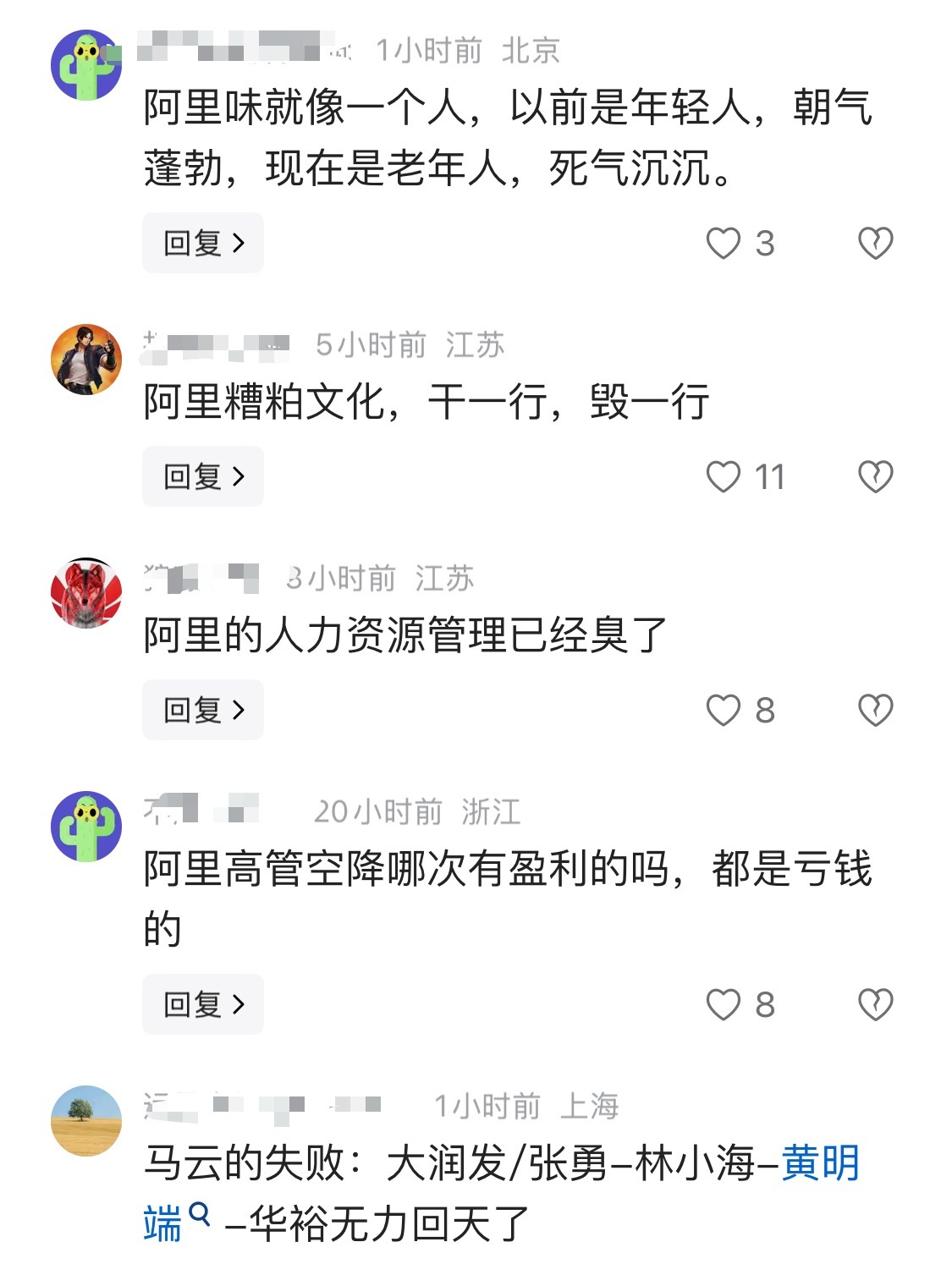 为什么大家都讨厌阿里味，但每次提起马云倒是十分尊敬？​​​