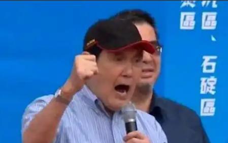 马英九在昨天的集会上挥舞着拳头愤怒的表示很不理解：为什么我在任时两岸关系这么好，