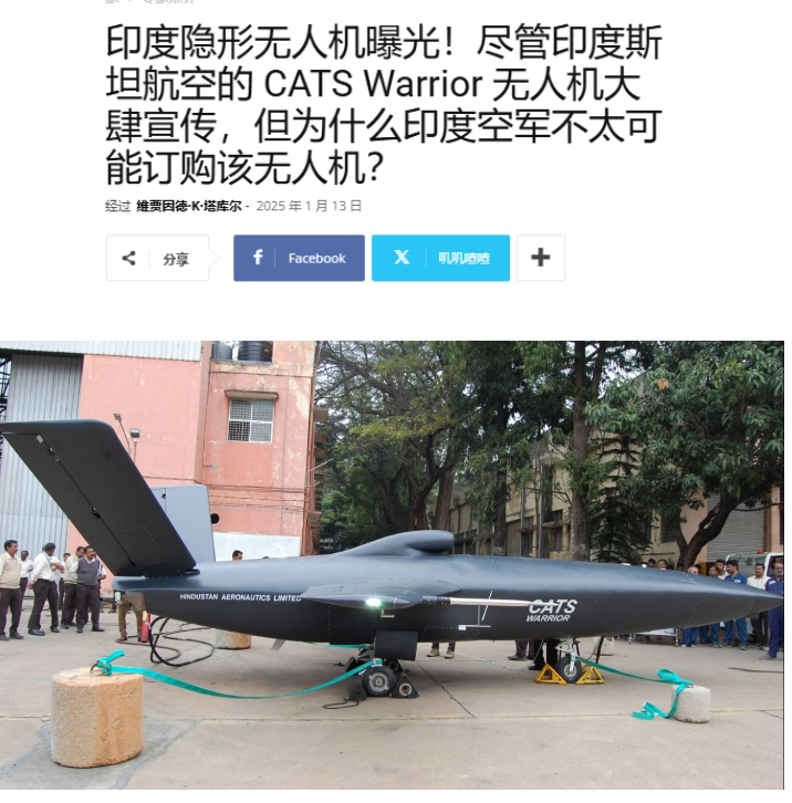 印度隐形无人机亮相，但印度空军不要？ 日前印度斯坦航空公司在社交媒体上发布了