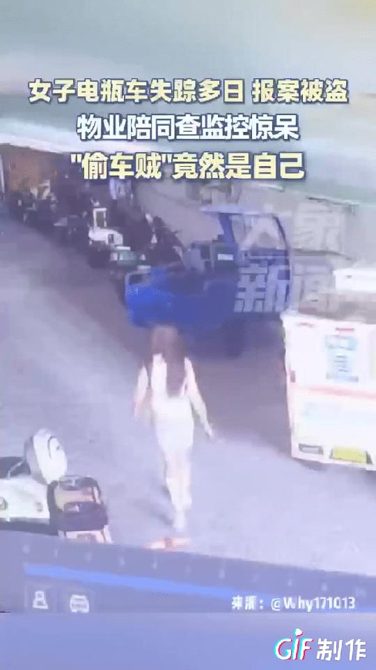 江苏苏州一女子发现自己的电瓶车不见了，她寻找多日后无果报了案，物业就跟随女子来到