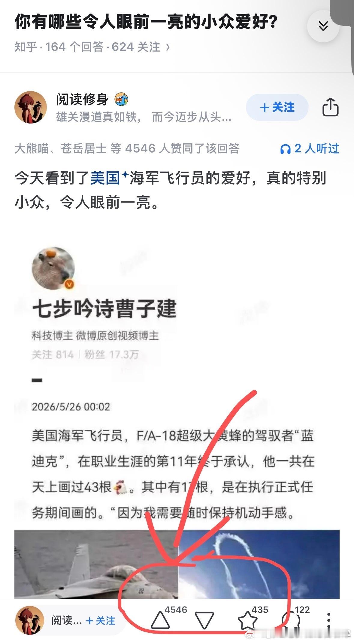 我怎么跑知乎去了