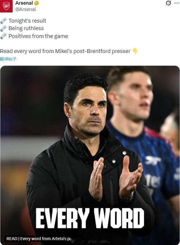 阿尔特塔出席了赛后新闻发布会，我们来看主要内容。通常来说，这种比赛你会认为是自己