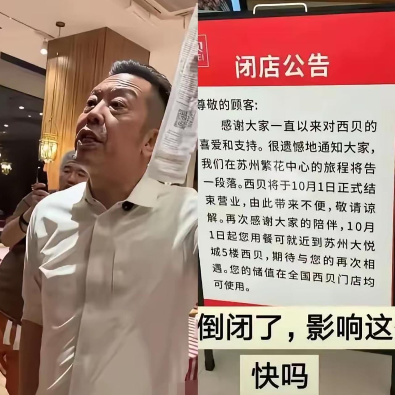 西贝这艘餐饮巨轮要是真晃了，最先睡不着的可不是老板，是背后那串长长的供应链！