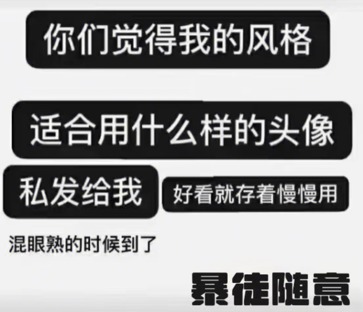 来玩呀​​​