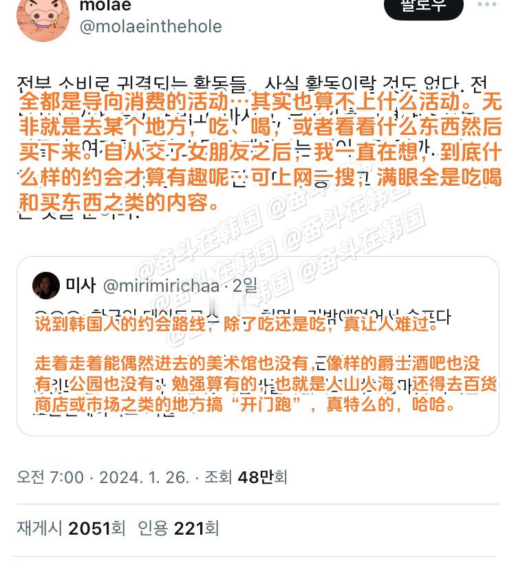 韩国人的约会路线，除了吃还是吃，真让人伤心。海外新鲜事热点现场