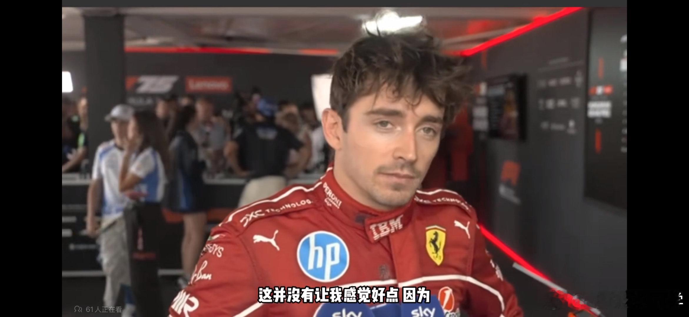 看完昨晚F1亨格罗宁，红色的元素，道心破碎+1F1法拉利夏尔·勒克莱尔汉密尔顿