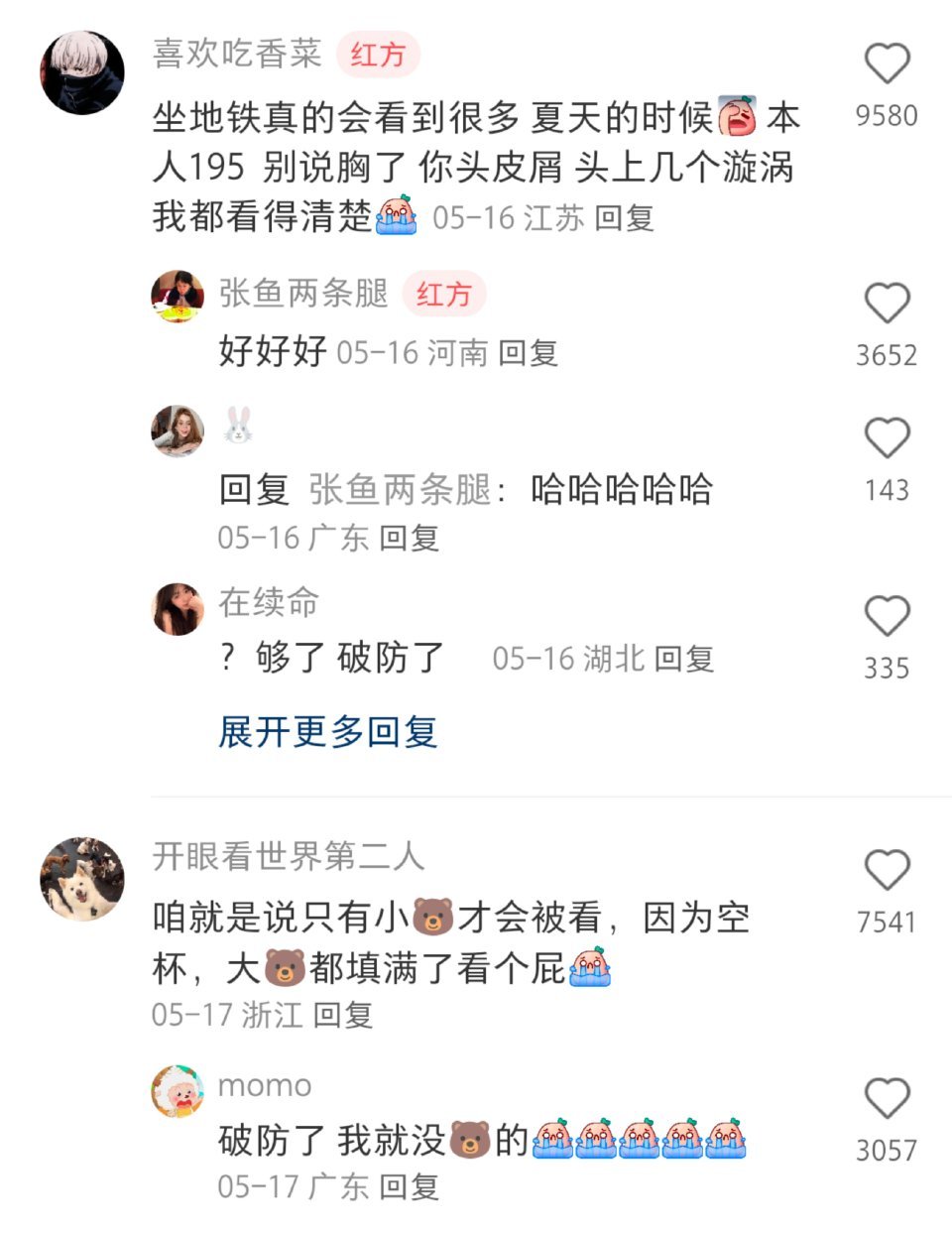 穿吊带真的能看到🐻吗❓❓
