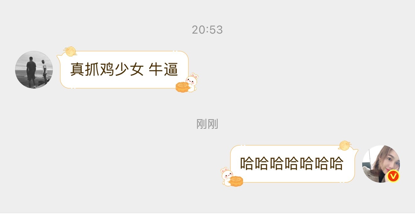 有了新的人设[捂脸哭]真抓鸡少女……​​​