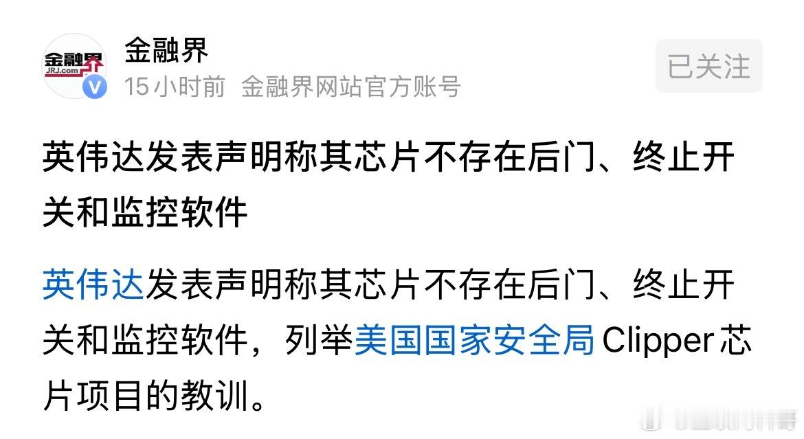 英伟达，真是啥都敢说啊。你说啥是啥？大家以前都太天真了，现在回过头来看看，老美的