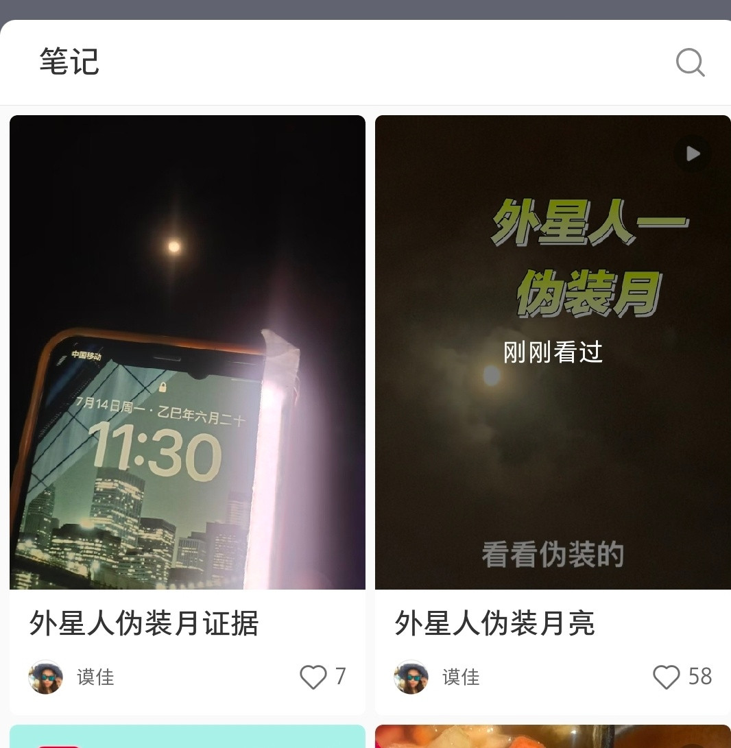 小红虚有个博主，天天发外星人伪装月亮，我仔细看了下，不像是故意起号的，应该是得了