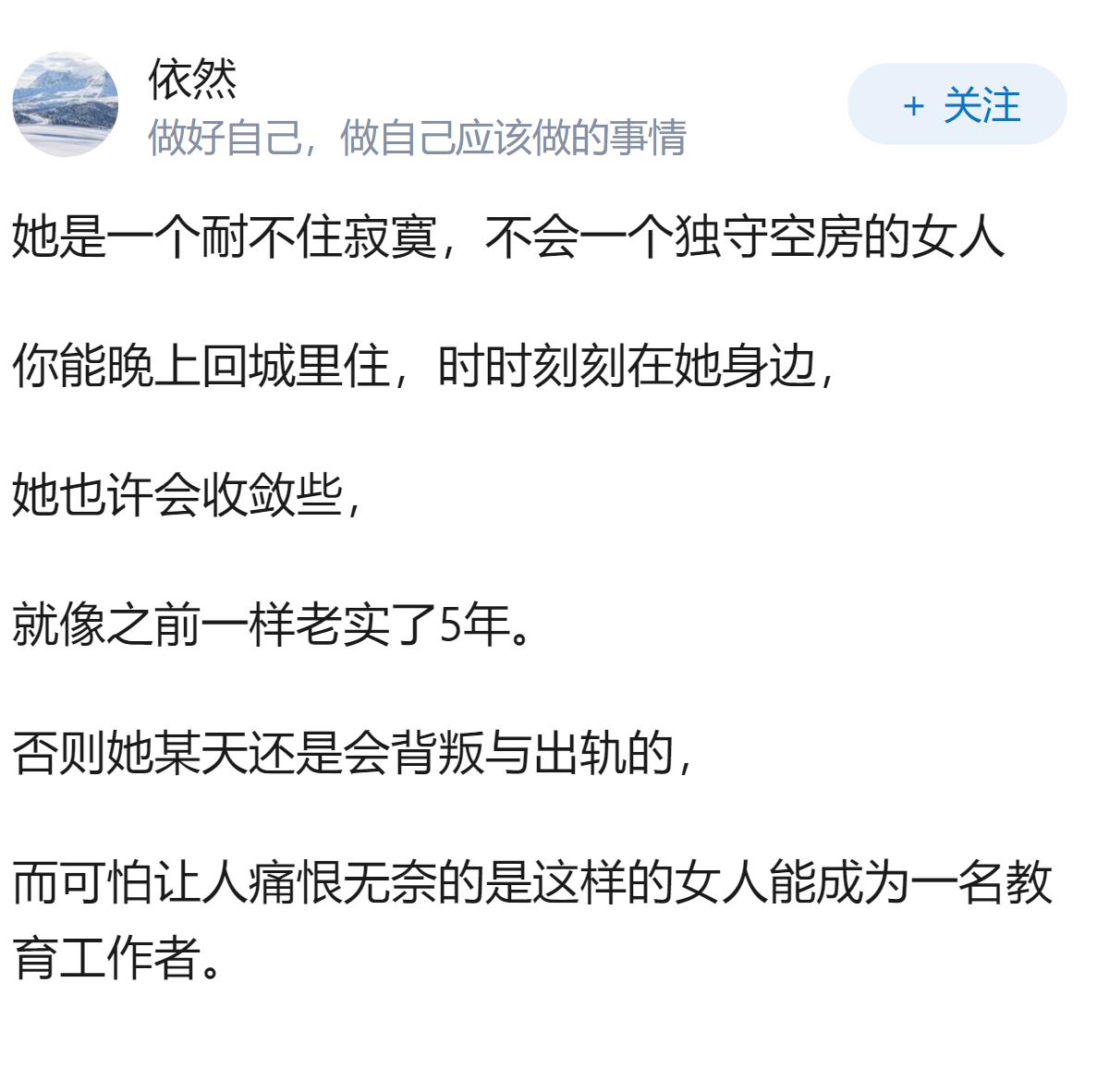 面对老婆精神背叛，应该接受还是离婚？