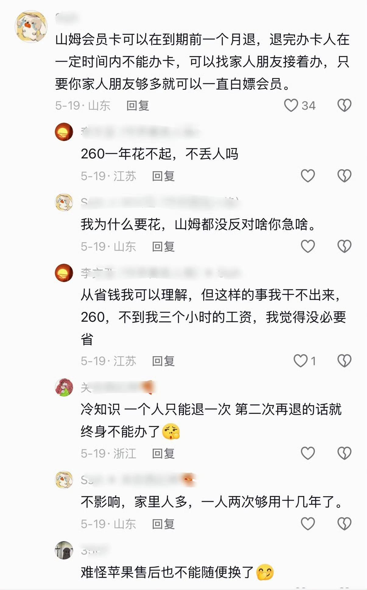 不以为耻反以为荣，丢人！
