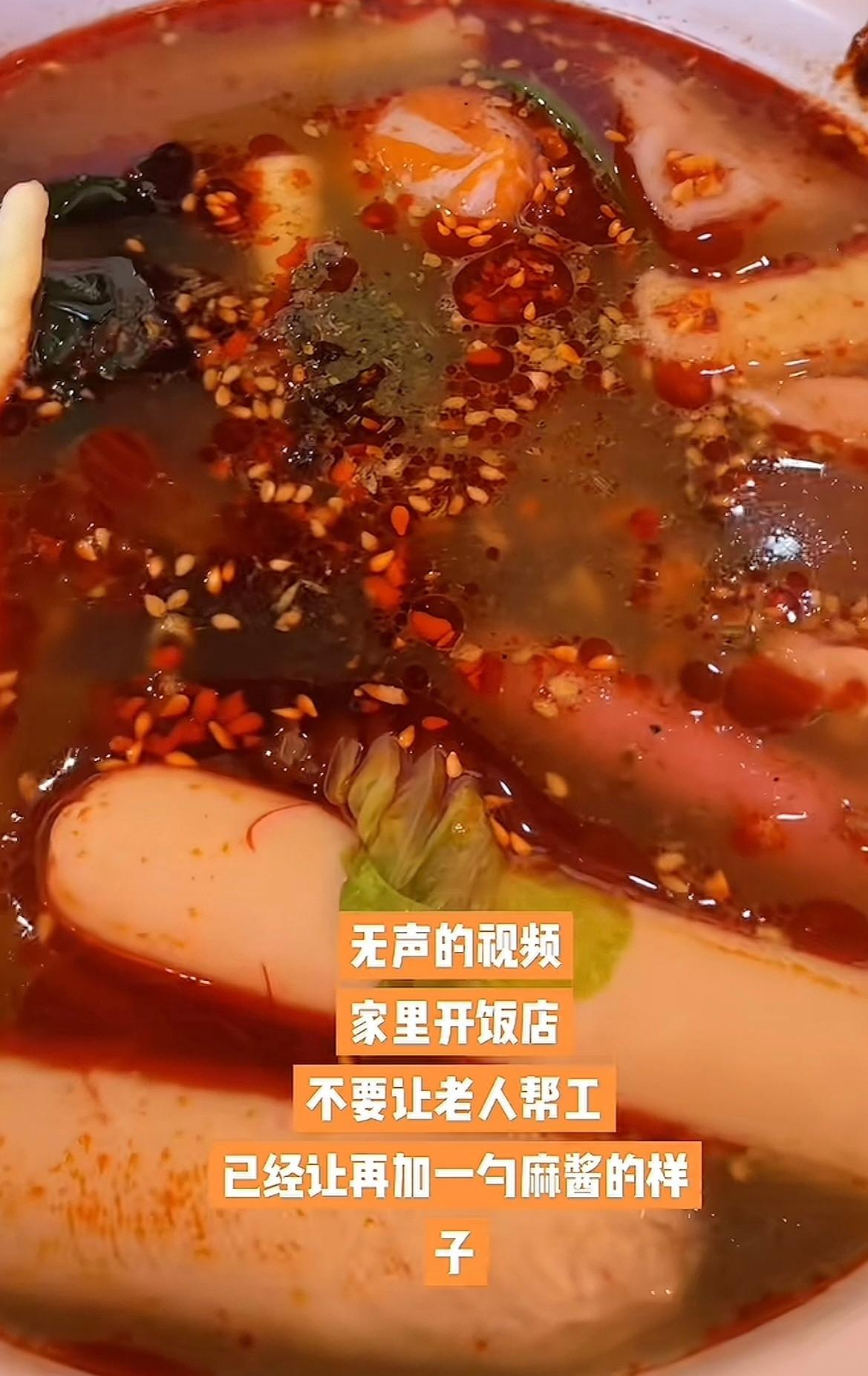 终于知道为什么有的店老人一参与就黄了.....