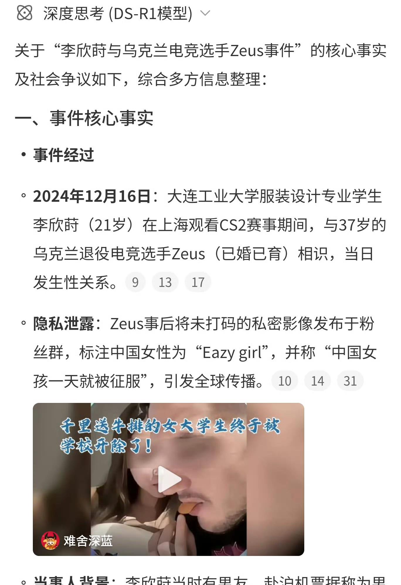 李欣莳，她男朋友有点惨啊，还是男朋友买机票送去上海的
