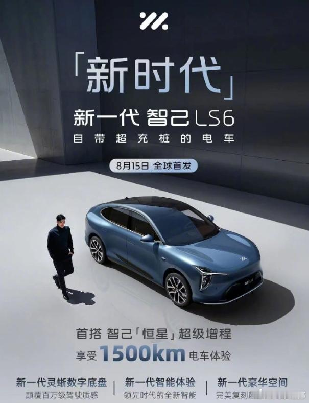 大五座增程SUV市场变天了以前增程车就是个折中选项，总在各种性能上妥协。可智己
