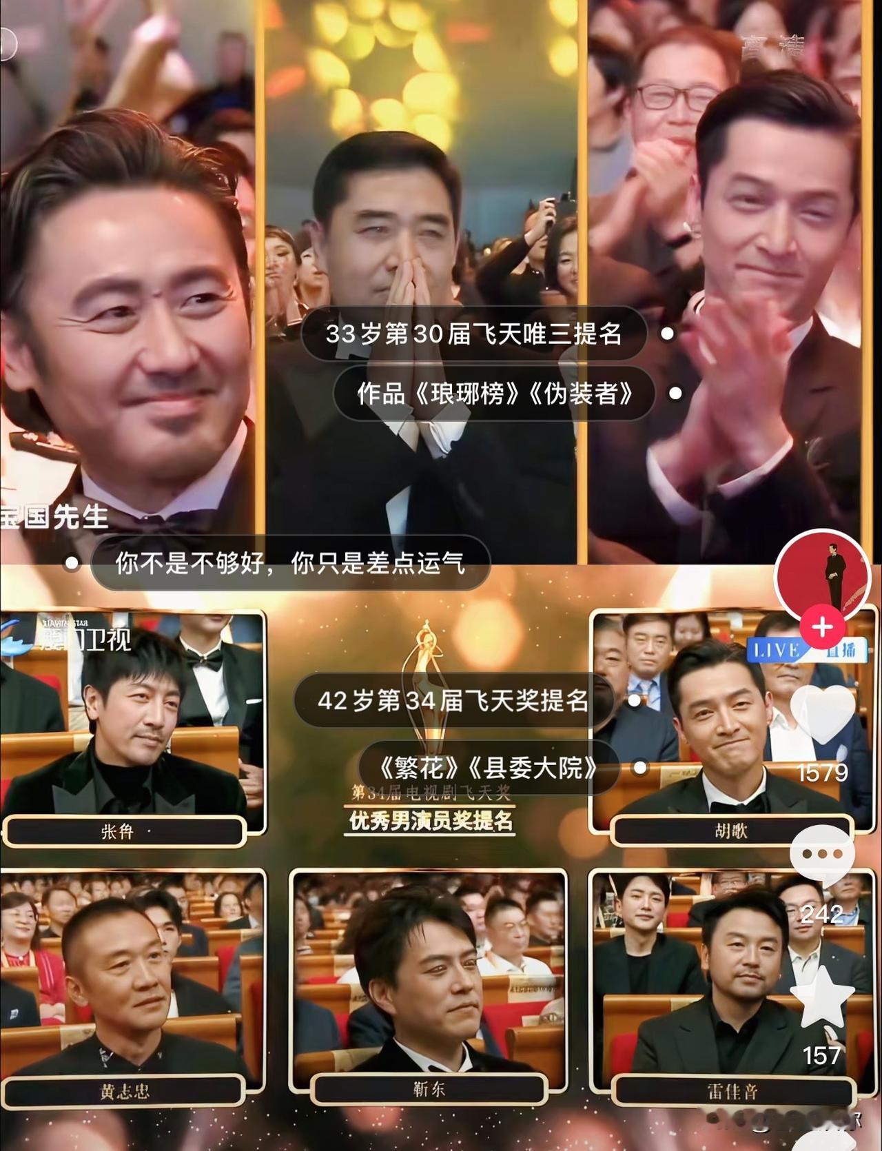 看飞天奖，得看懂了规则：演技、艺德只是其次，题材与价值观才是第一优先级。胡歌两次