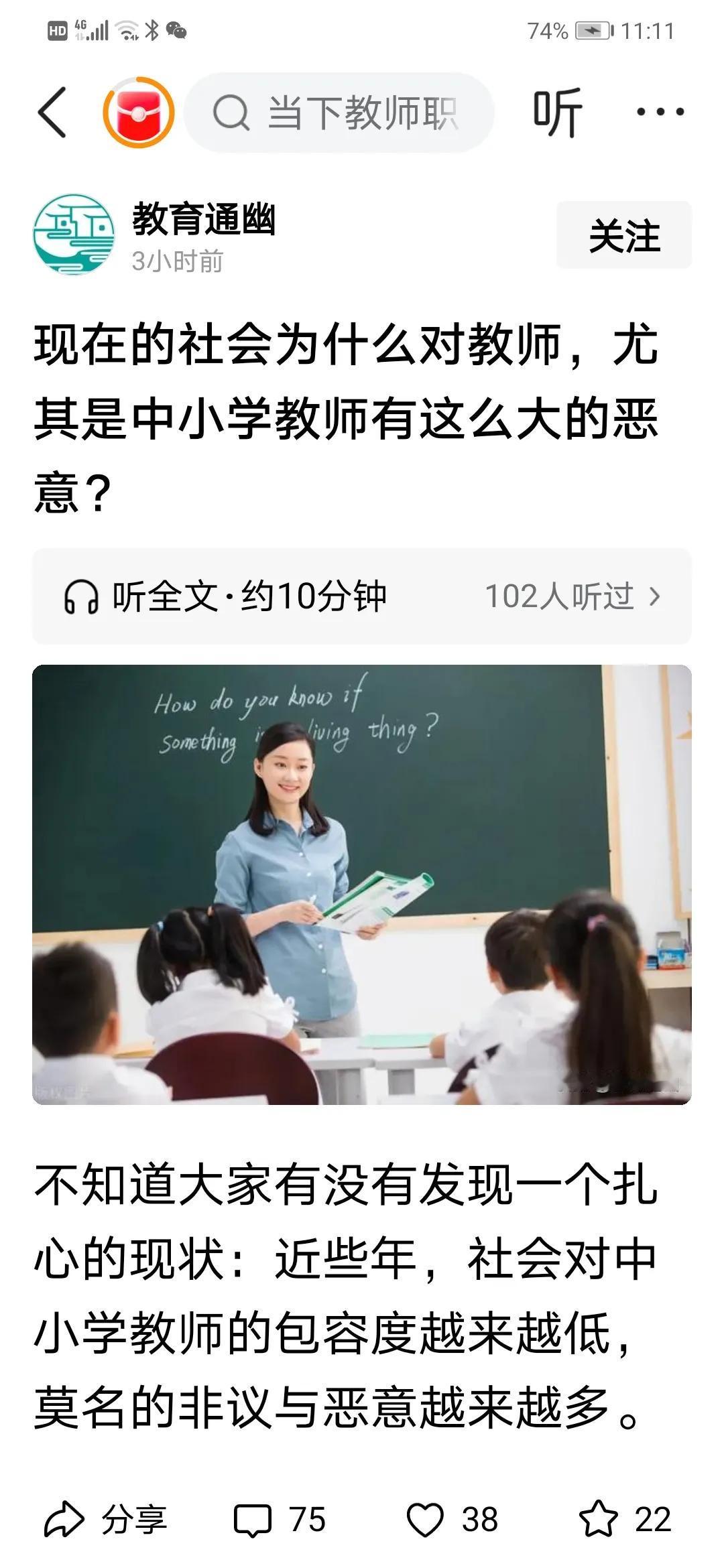 50年前教师的地位还不及供销社的售货员！当年有一天，在我所任教的高中学校的饭堂