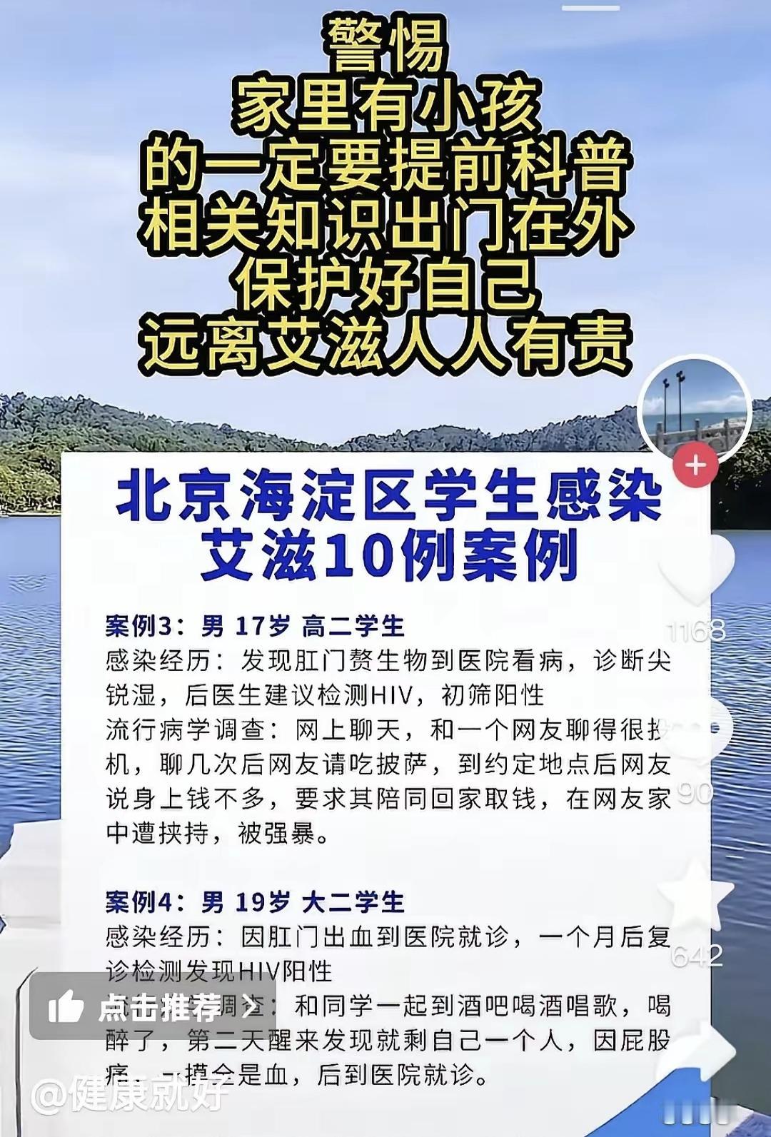 你说养个孩子容易吗？小时候怕被拐被骗，以前觉得生个男孩比女孩安全点。后来听说有人