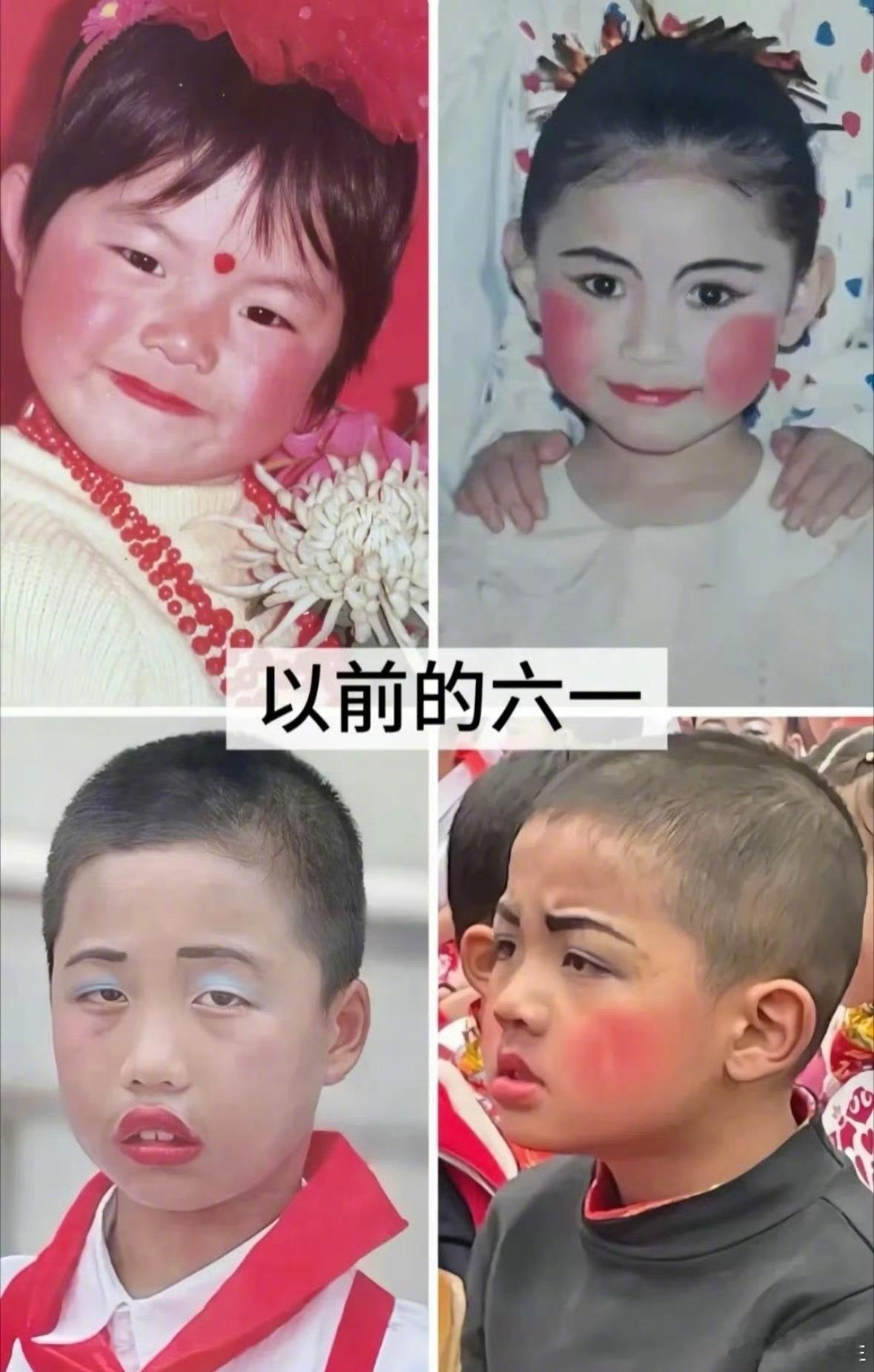 “六一儿童节化妆以前和现在对比时代真是变了！”