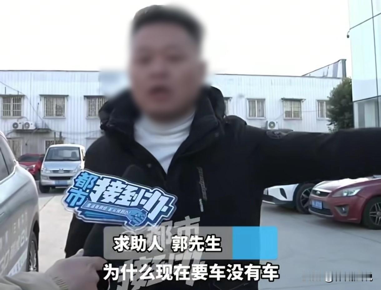 河南郑州，男子去买车，交了4000元定金，可次日4s店没有按照约定提供现车，男子