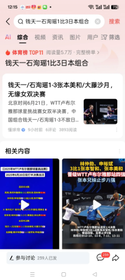 大家看到了吗？都输了。男双输，女双输，混双也输。再这样下去我们的国球没有任何