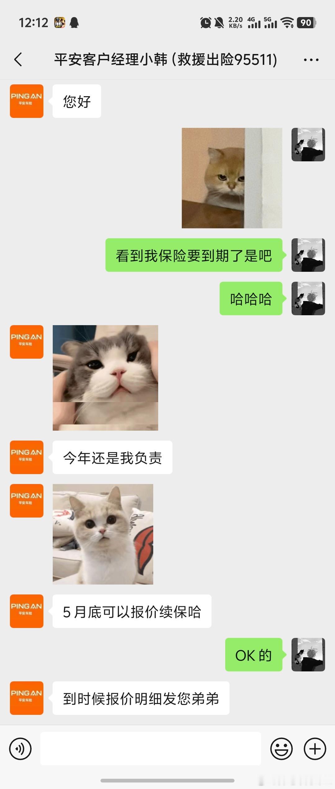 你的每一次主动，都是有目的的[doge][doge][doge]不知道今年又能开