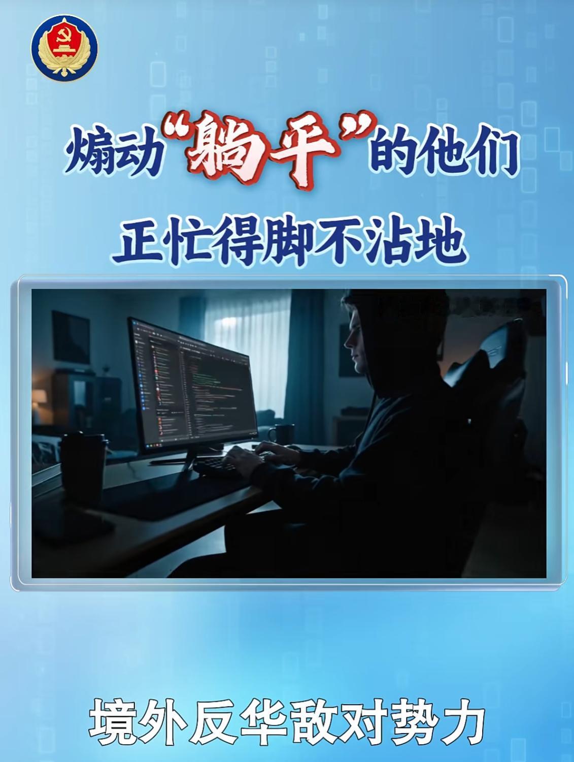 4月28日，国安部一纸通报炸翻全网，直接揭开了那些在年轻人中吸粉无数的“躺平网红