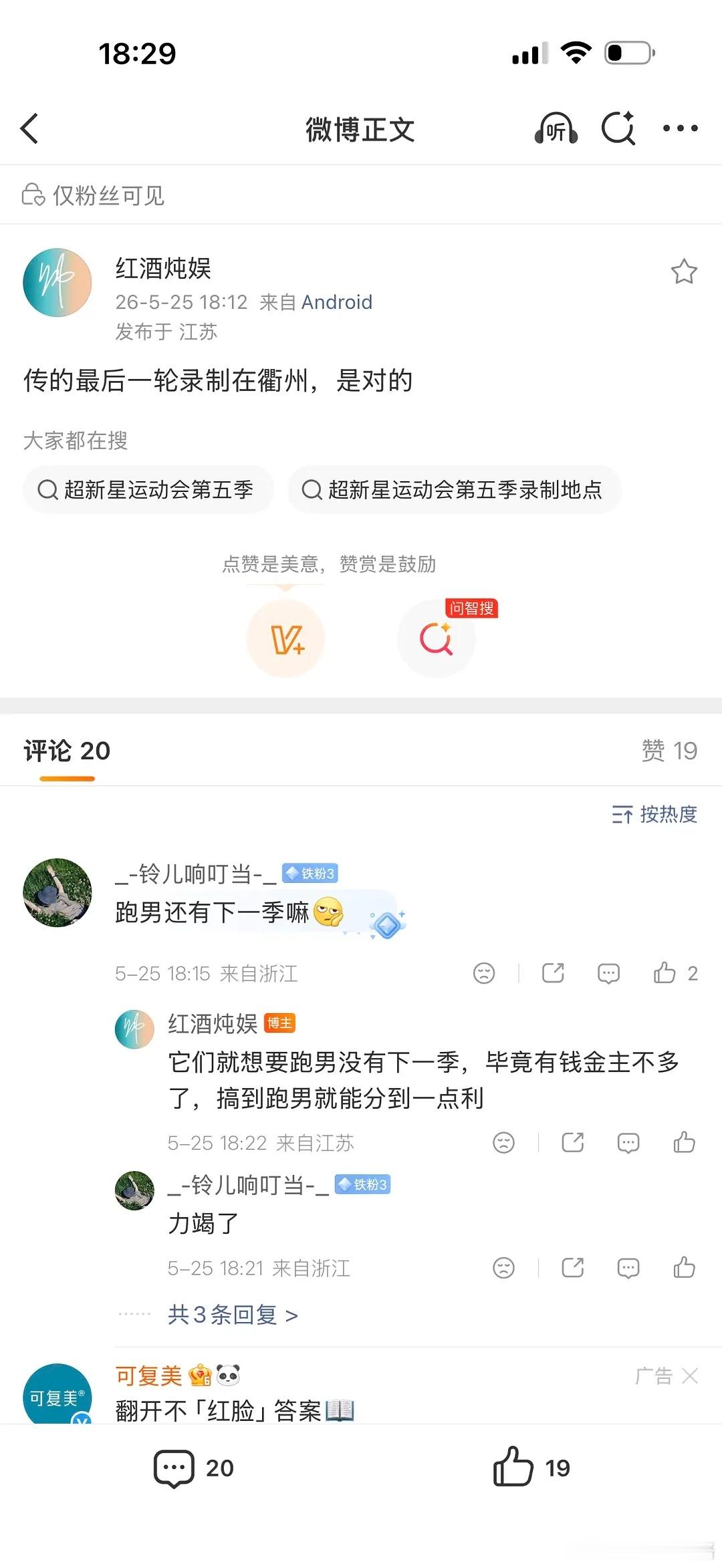 跑男今年不出国了吗为什么呀
