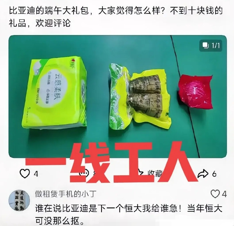 端午大礼包，一顿被辱骂，东西发的少，令人挺惊讶。企业发福利，职工不满意，还不如不发，谁也不生气。