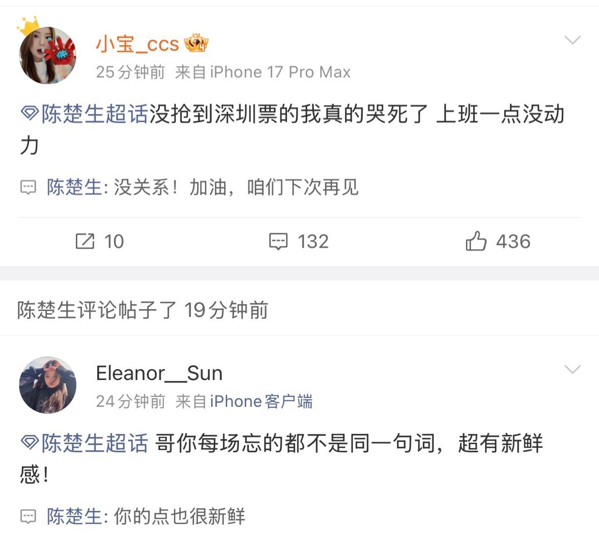 心理委员呢我不得劲了好想和陈楚生1v1唠嗑啊，可太有意思了！陈楚生今天空降超话和