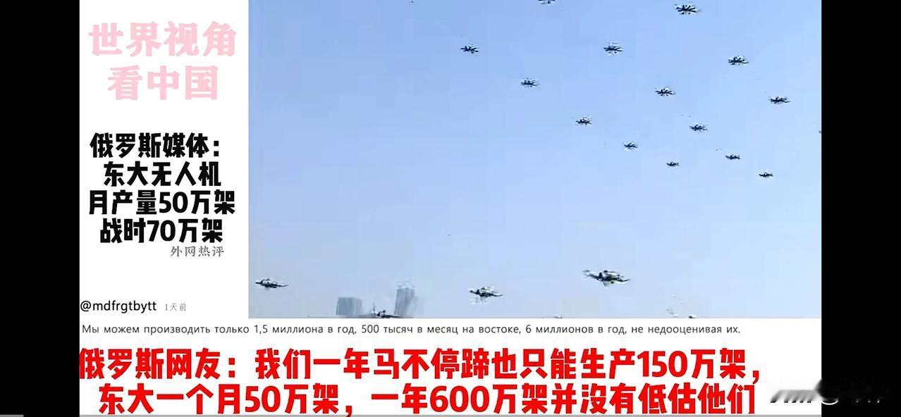 全球网友：中国，请收下全世界的膝盖（四）斯洛伐克网友：近日，不得不重视无人机