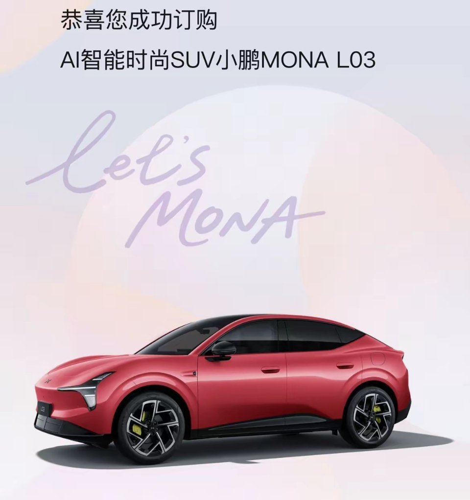 昨天刷到抖音一位博主直播，才发现大伙吐槽小鹏MonaL03最多的居然是400V