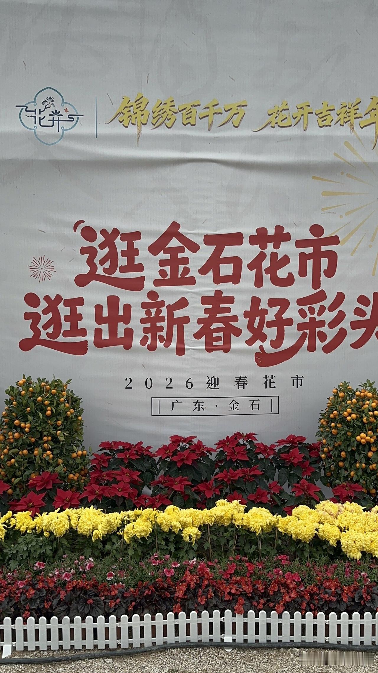 潮汕经济分享一张最近随手拍的照片潮汕三市有潮州汕头揭阳经济增长速度明显都