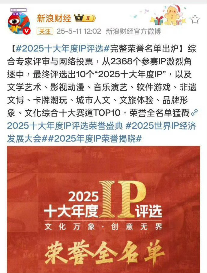 檀健次的《滤镜》获2025年度IP影视动漫TOP10，是唯一上榜的现偶，实至名