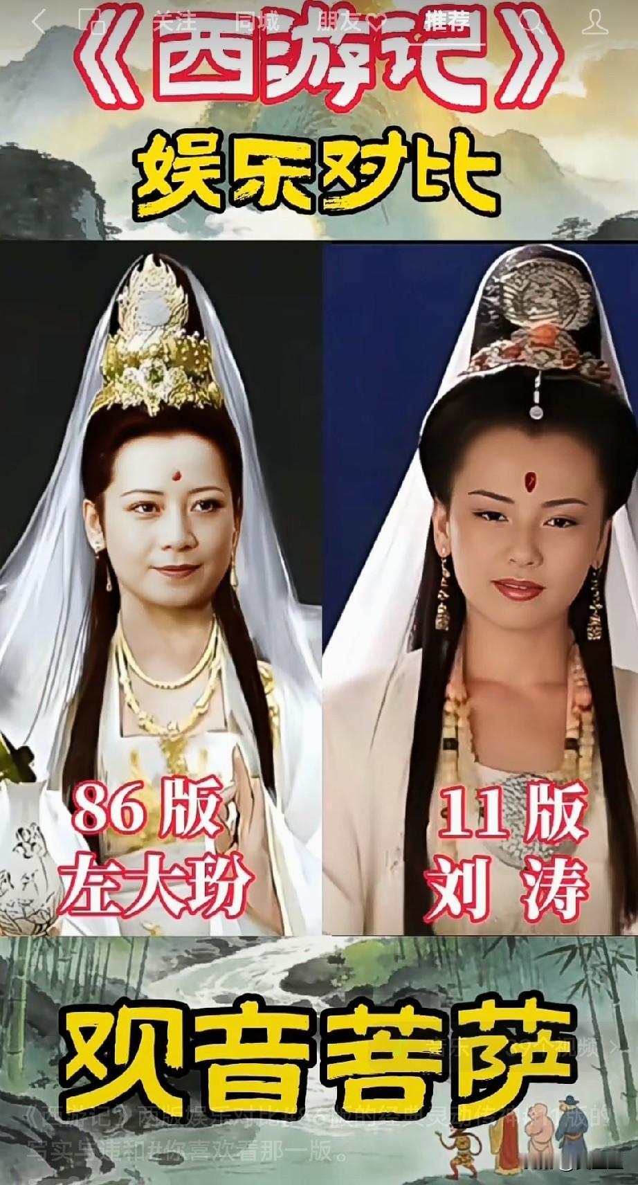 《西游记》两版娱乐对比86版的经典灵动传神11版的写实与违和你喜欢看哪一