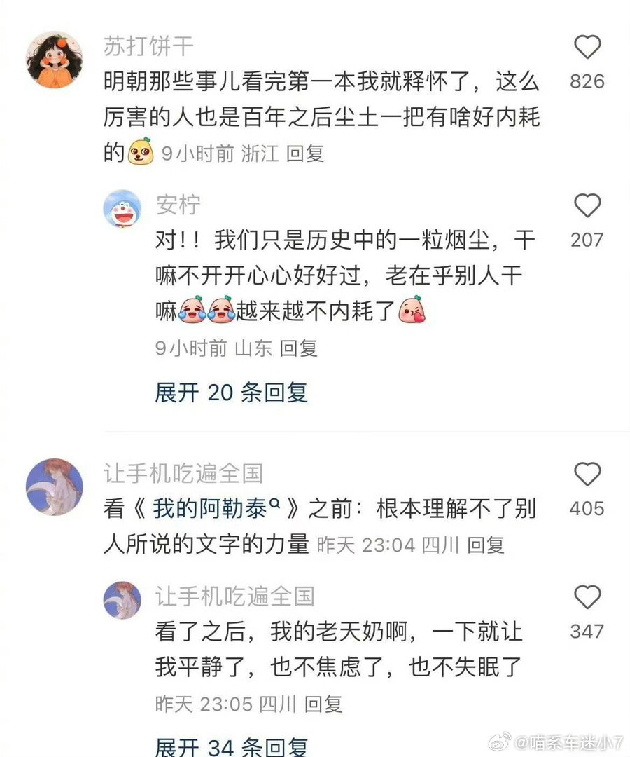 原来读书真的会影响潜意识很喜欢荣格说的：“你的潜意识正在操控你人生，而你称之为命