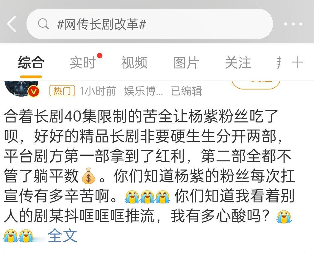 古偶拍六七十集，你还好意思哭诉啊。​​​