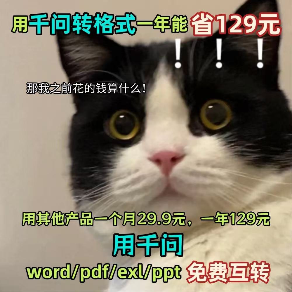 这哪是省了3000块，这分明是给我的旅行VLOG买了张内存卡免费千问一年帮打工人