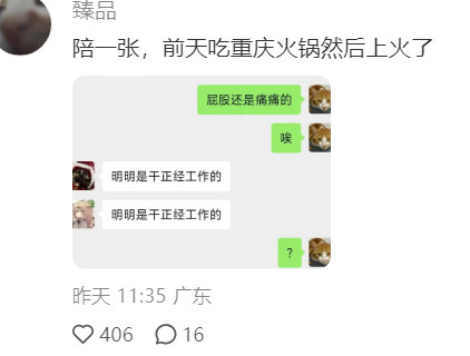 禁止痛苦娱乐化啊啊啊​​​