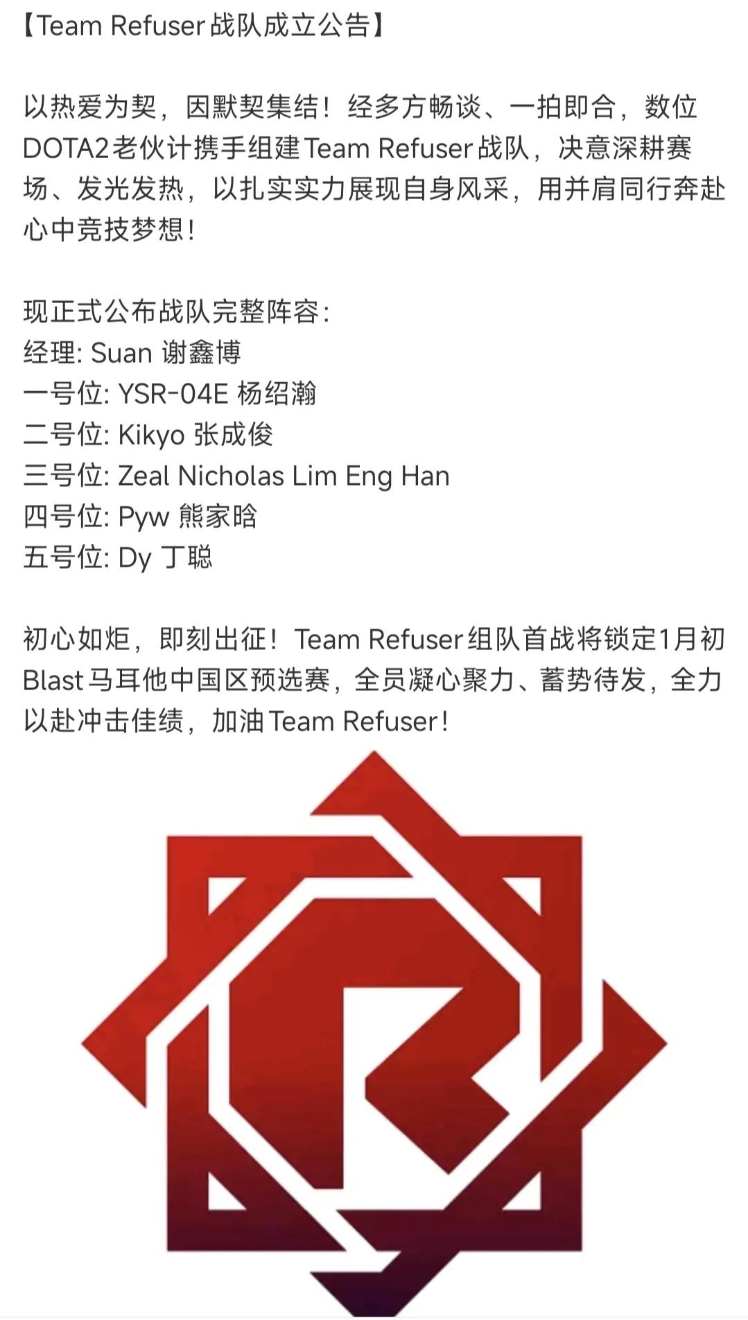 拒绝者新队来了，没有皮鞋皮鞋队里没有皮鞋，又是一个新队，看起来比YB的两支队