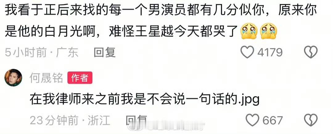 何晟铭还挺好笑哈哈哈​​​