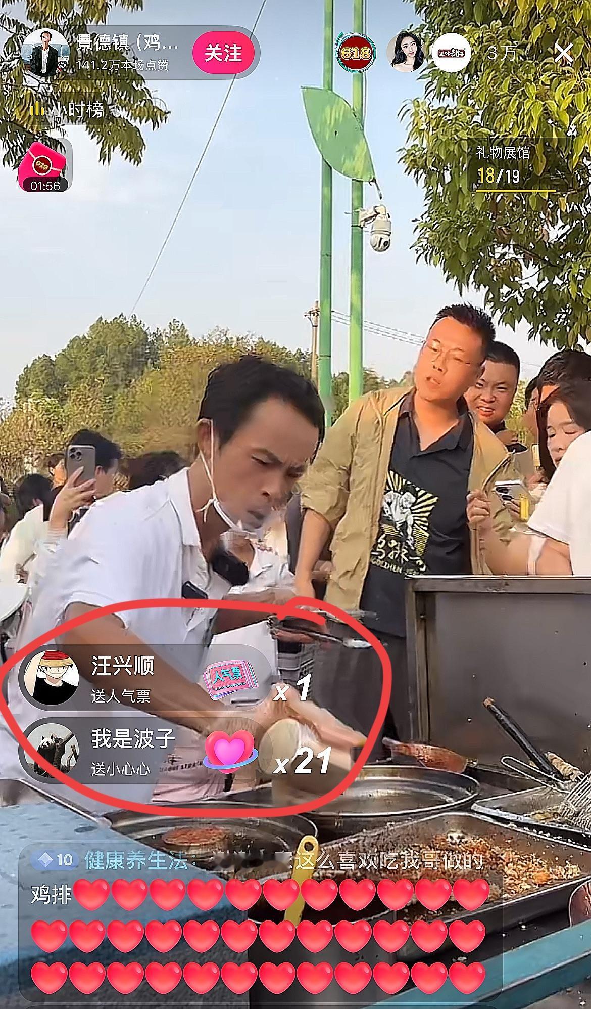 好家伙！“鸡排哥”这人设翻车比翻书还快啊！国庆前还关着打赏立“清流”人设，说