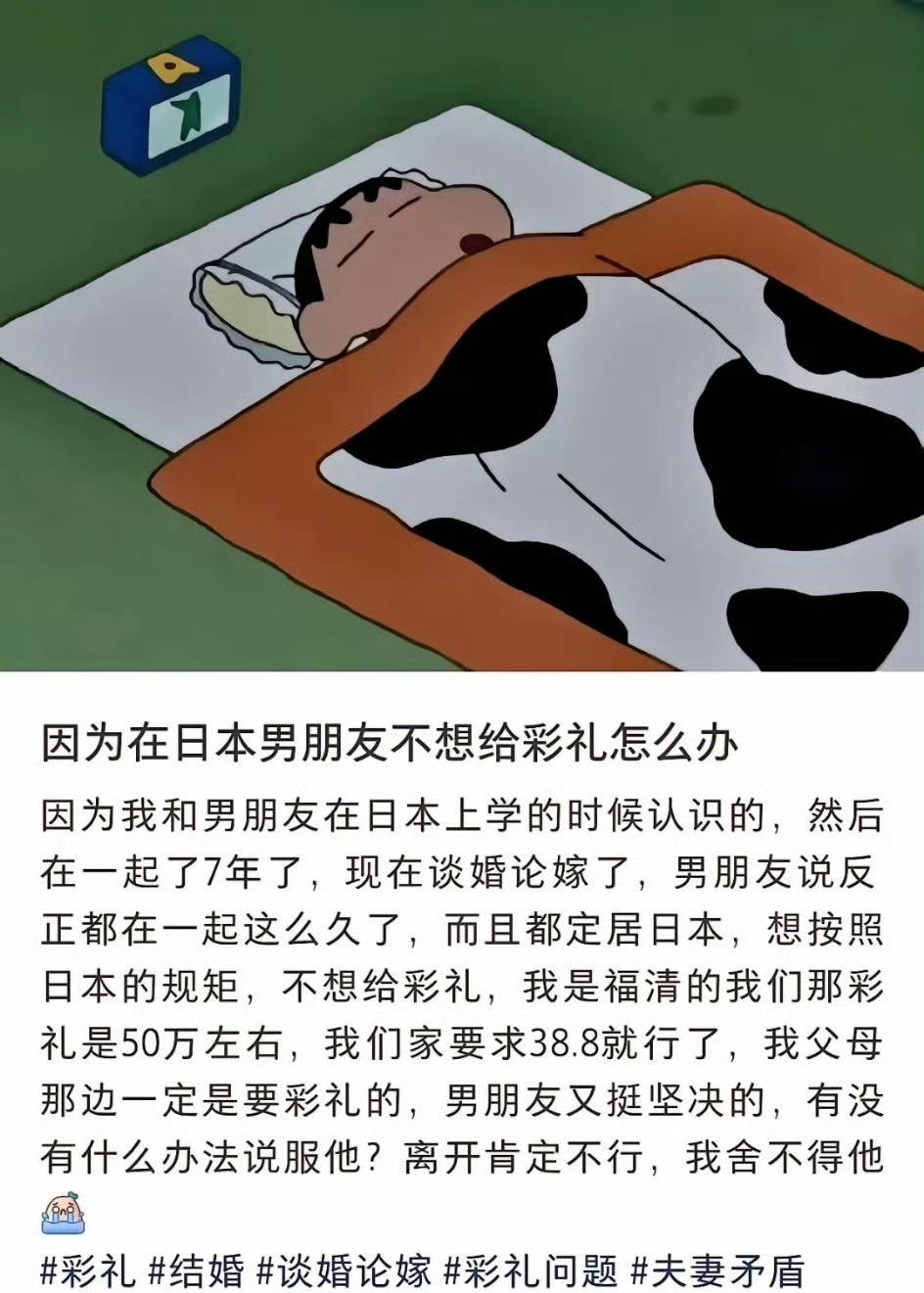 这个有什么难的，给50万日元不就得了嘛！